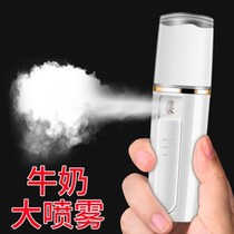 Small carry-on charge nanospray water replenishing instrument Home humidifier Cold Spray machine Face Beauty Steamed Face