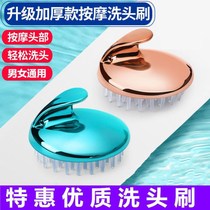 Head washing deity Lord Wash head brush male and female head shampoo massage comb Silicone Shampoo head Brush Stop Itch Grip