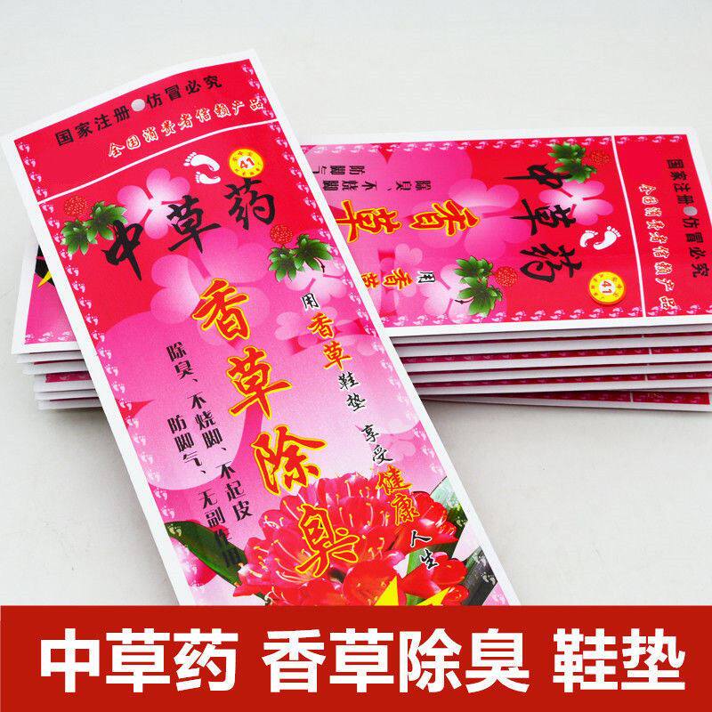 Vanilla deodorant breathable sweat-absorbing men and women universal non-foot odor spring and summer fragrance deodorant insoles 1 pair