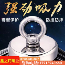 Strong magnetic High strength magnet NdFeB ring magnet Round suction cup salvage artifact hook large iron suction device