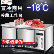 Commercial refrigerator commercial desktop direct cooling freezer refrigeration workbench baking kitchen mesh plate double temperature flat freezer freezer
