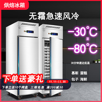 Commercial quick freezer freezer four-door refrigerator vertical slot baking air-cooled buns dumplings quick freezer freezer