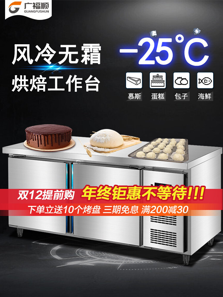 Commercial plug-in freezer refrigerated freezer workbench wind-cooled fresh-keeping refrigerator kitchen horizontal freezer flat-cooled operating table