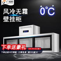 Commercial fresh-keeping refrigerated freezer wall-mounted refrigerator air-cooled frost-free bun mousse wall-mounted workbench console