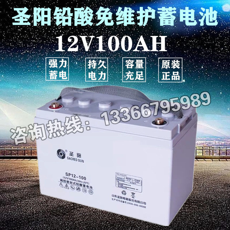 Shengyang Battery SP12V100AH 65 38 24 18AH Lead Acid Maintenance-Free UPS Fire DC Screen EPS