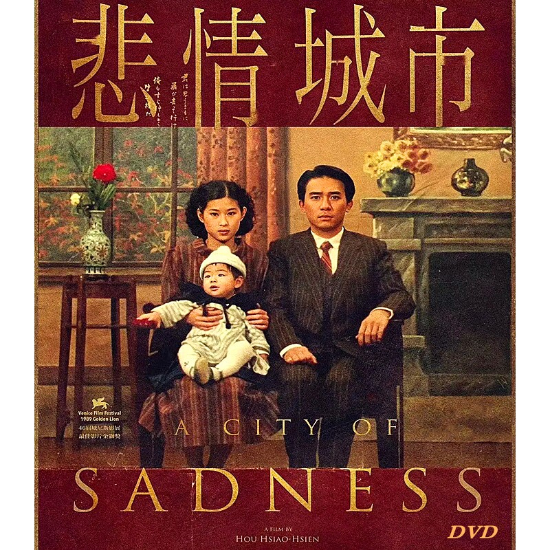 侯孝贤电影蓝光碟片悲情城市4K修复版梁朝伟主演社会剧情片-Taobao-Tmall