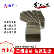 Silver gray plain conductive cloth self-adhesive electromagnetic shielding conductive cloth tape conductive cloth double-sided tape die cutting
