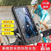 Motorcycle Mobile Phone Bracket On-board Navigation Locomotive Shock-Proof Waterproof Rider New Electric Bottle Car Electric Car Mobile Phone Rack