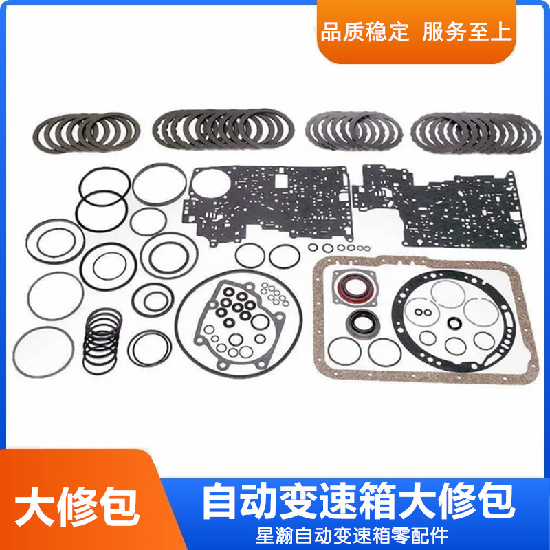 Suitable for Tule Fengya Infiniti Re7R01A Gearbox Repair Kit, Oil Seal, Clutch Friction Plate, Filter Screen Suitable for Tule Fengya Infiniti Re7R01A Gearbox Repair Kit, Oil Seal, Clutch Friction Plate, Filter Screen