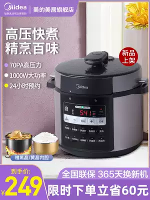 Midea electronic pressure cooker household electric pressure cooker electric appliance official flagship store electronic cooker electric cooker intelligent automatic