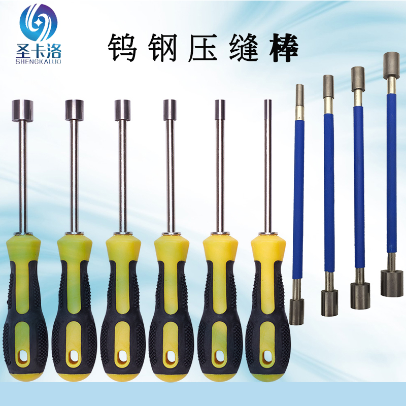 Tile Beauty Stitch Agent Pure Tungsten Steel Press Edge Strip Press Stitch Rod Construction Tool Suit Yin And Yang Blade