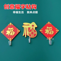 Positive Fu Character Festive Hook Powerful Load Bearing Adhesive Hook Free of punching Jo relocation Home Wall Door Dormitory New Hook