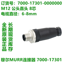 Moore MURR connector 7000-17301-17321-14005-14025-0000000 original in stock