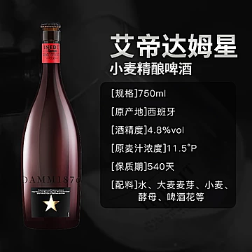世界啤酒金奖750ml*6艾帝达姆啤酒[5元优惠券]-寻折猪