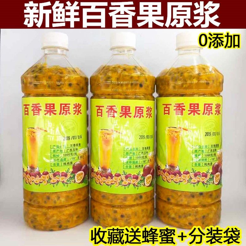 Fresh passion fruit puree honey tea brewing beverage commercial beverage passion fruit meat concentrated juice 2kg 4kg 8kg