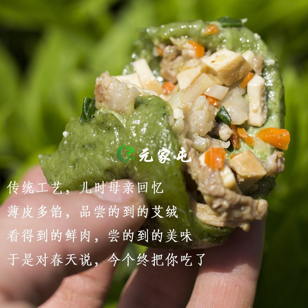 Zhejiang Teryield Qingming Rice Grass Green Regiment glutinous rice Glutinous Rice Ba glutinous rice cake Qingming glutinous rice cake Ayeye glutinous rice cake traditional hand art hot food