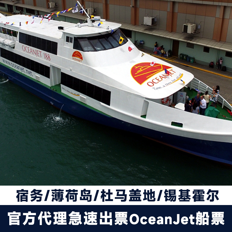 [Lowest Prices Online] Philippines Cebu to Bohol Island Ferry Ticket Dumaguete Siquijor Bohol Island Ferry Ticket