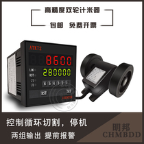 Meter meter Electronic digital display roller length controller Two sets of output meter wheel ATK72-C intelligent record