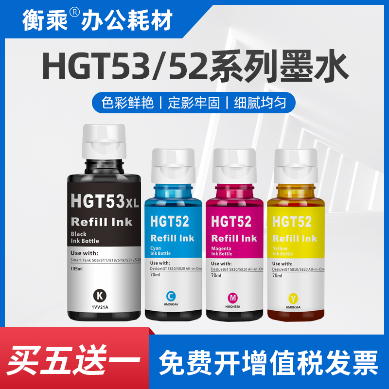 Applicable to HP GT5810 5820 310 311 318 319 410 411 418 419 519 ink