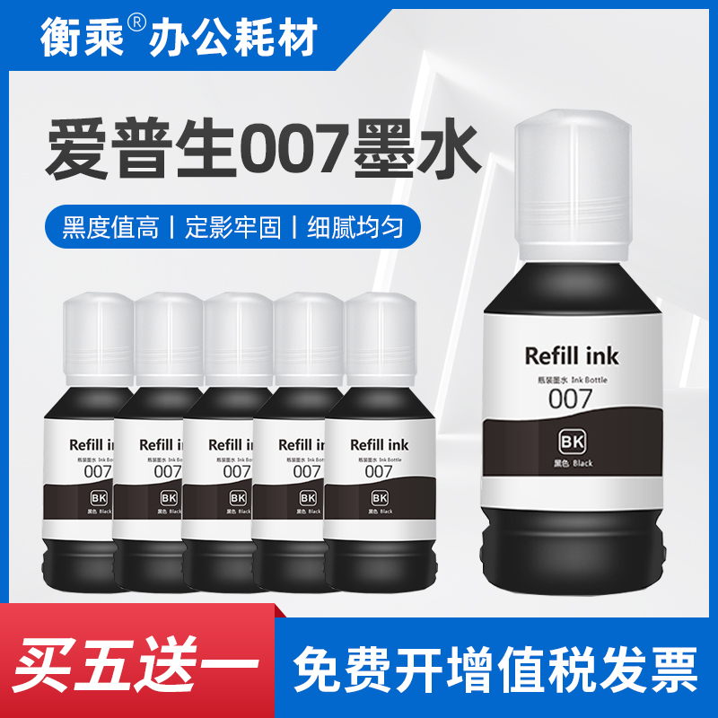 Suitable for Epson 007 ink M1178 2178 3178 3148 2148 2147 3147 ink tank type