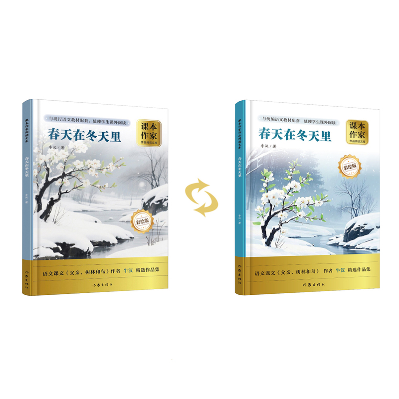 Textbook Author's Reading Library: Spring in Winter, Includes a Free Booklet, 1 Copy Textbook Author's Reading Library: Spring in Winter, Includes a Free Booklet, 1 Copy