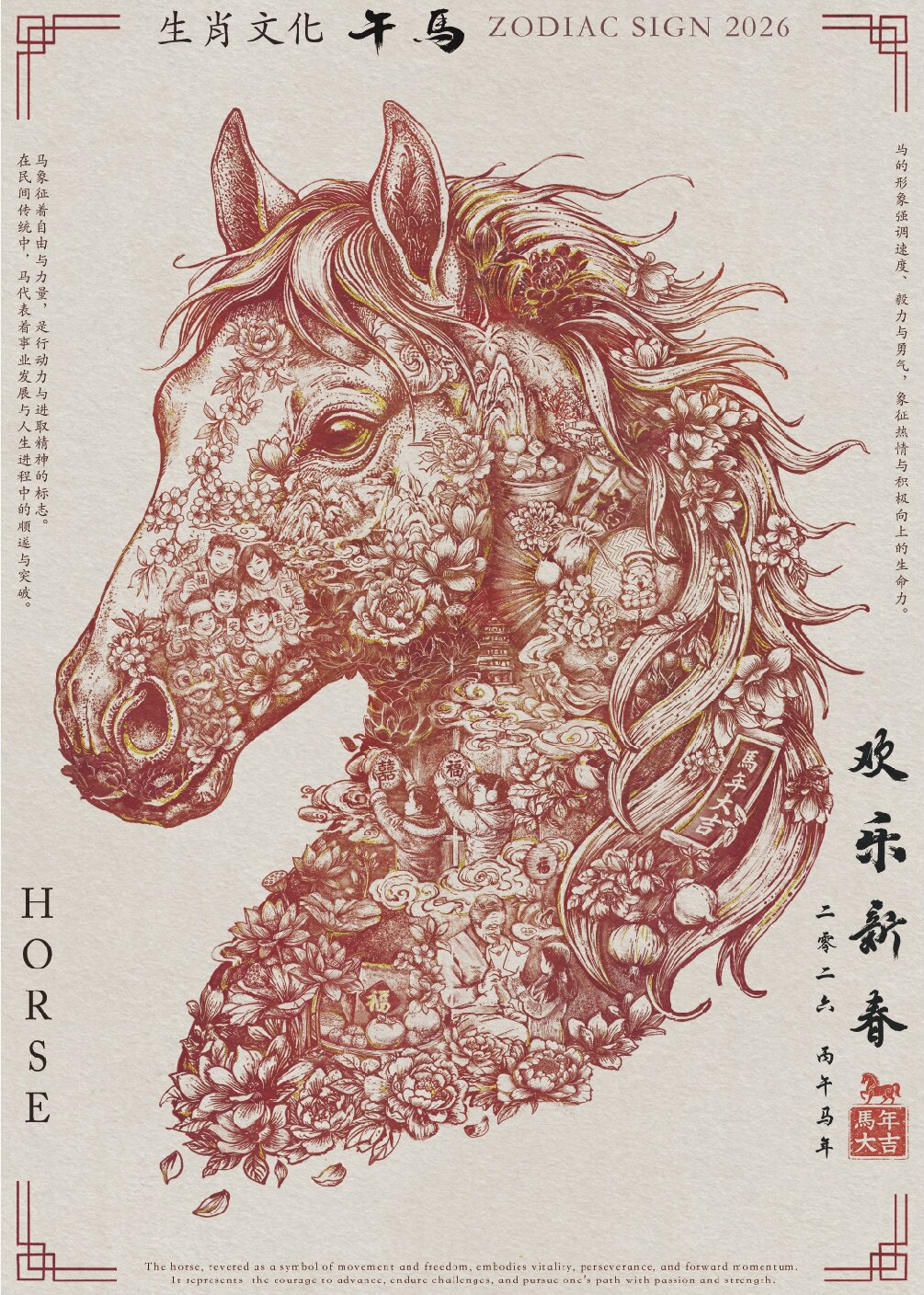 VOX社製1000ピースパズルは、大人向けのストレス解消おもちゃとして最適です。中国の十二支である午年（馬年）をテーマにしたパズルです。（馬は縁起が良いとされています）