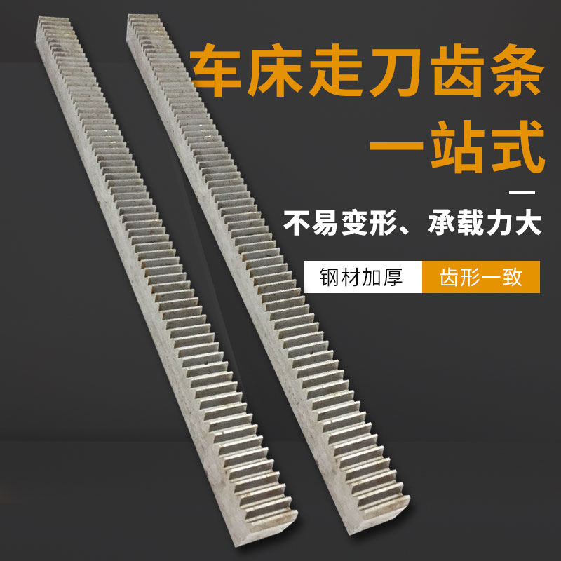 Guangzhou lathe accessories rack and pinion C6132A1 C6140 Guangzhou Yuening Nanfang Machine Tool Factory rack and pinion