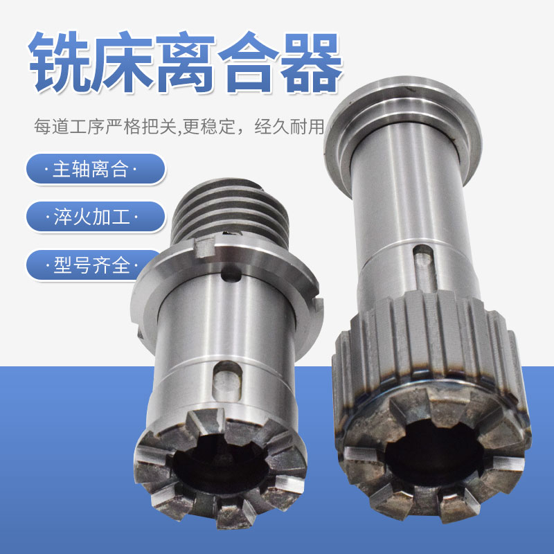 Taiwan turret milling machine clutch R8 spindle synchronization tooth A3 20 57 A74 No. 5 milling head accessories combined tooth