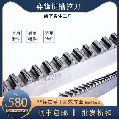 High-precision keyway broach 12 14 16 18 chamfered and elongated 30-50-50-80 80-120 Yi front single key