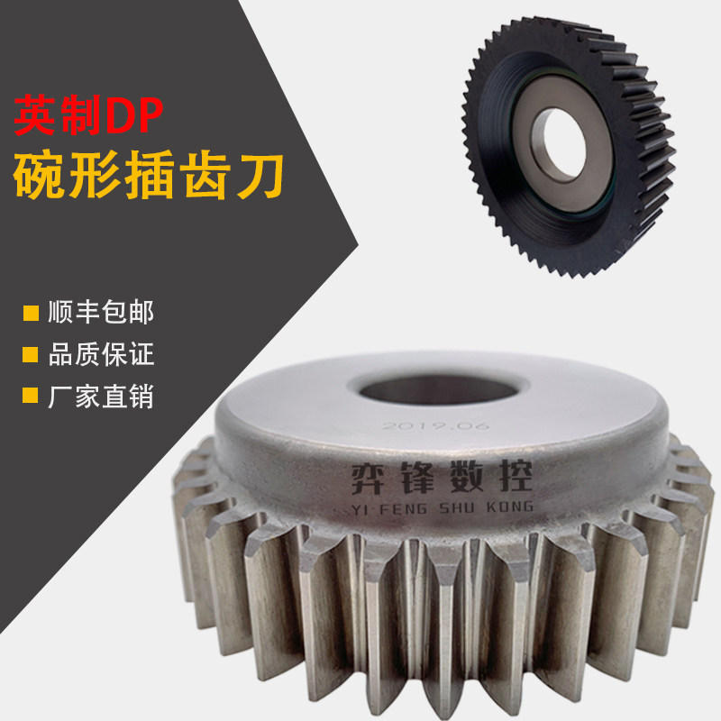 English Bowl Shaped Straight Tooth Inserted Tooth Knife W6 Material 20 Degrees Index Round Diameter 100DP3DP4DP5DP6DP10