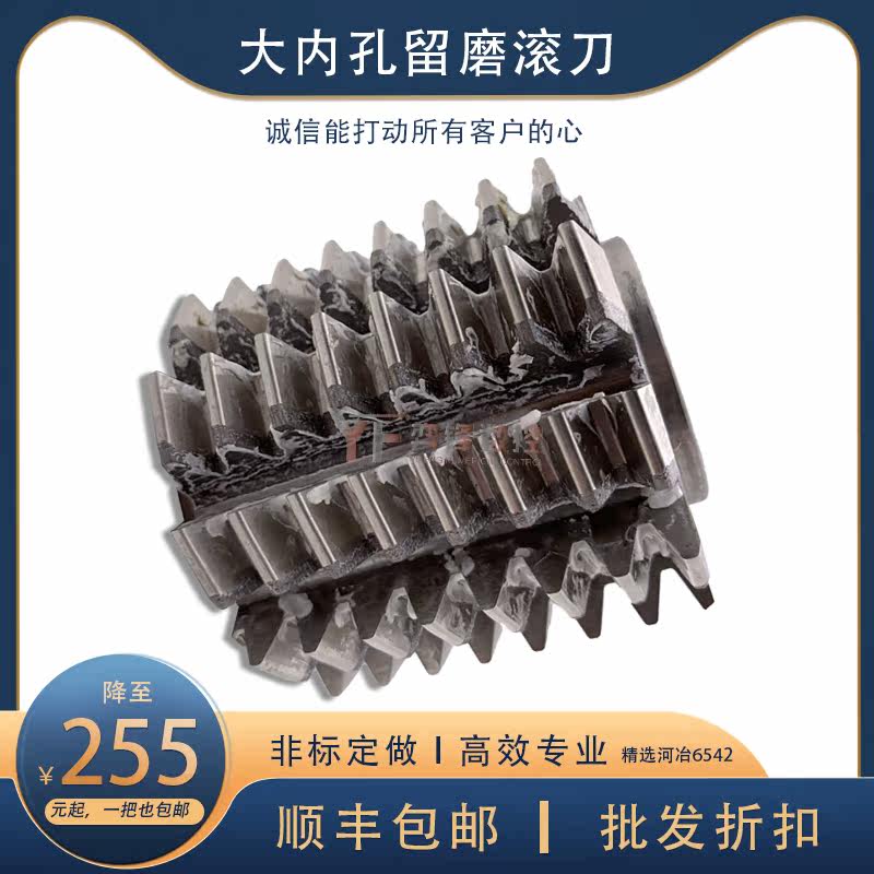 Large diameter large inner hole Remain grinding roller knife M1M2M3M4M4M5M6M7M8M9M10M12 River Metallurgy 6542 Rolling Knife