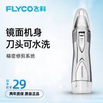 Feike electric nose hair trimmer mens nose shaving machine female nostril shaving manual to shave nose hair scissors