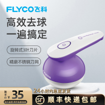 Feike hair clothes Pilling trimmer rechargeable clothes shaving and sucking hair ball machine home ball artifact hair removal