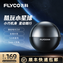 Feike Shaver electric mens razor full body wash rechargeable official flagship shop razor