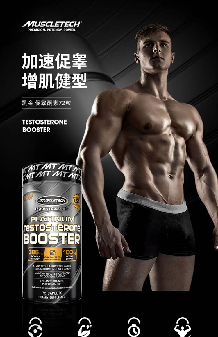 Muscletech 肌肉科技 黑金促睾酮素 72粒 双重优惠折后￥108包邮包税