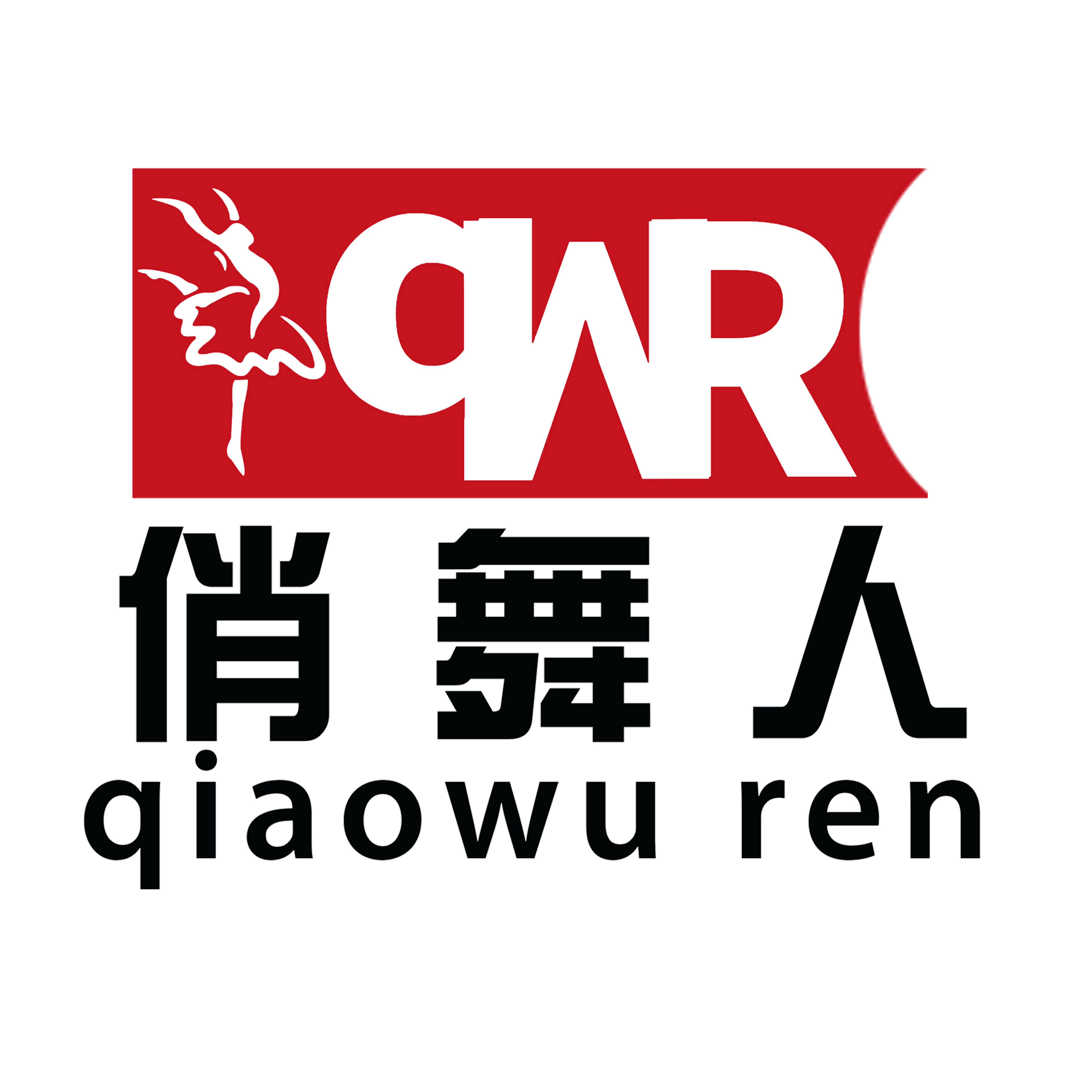 俏舞人自营店