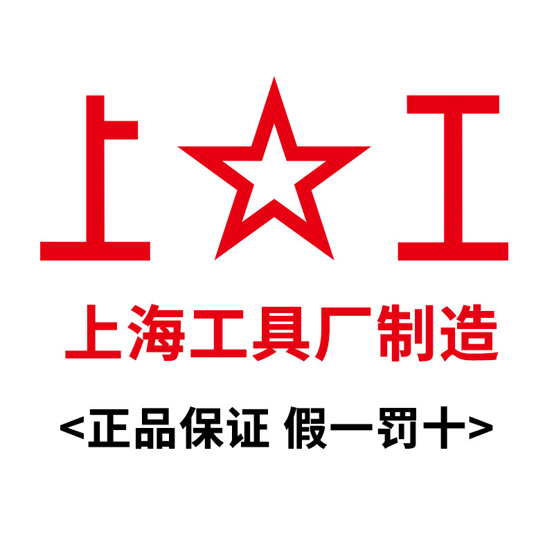 上工品牌的LOGO