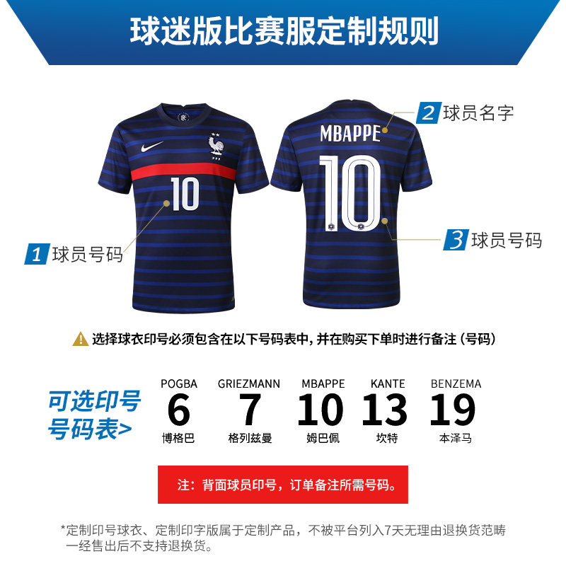 2020 European Cup FFF France national football team 21 season home fans version of the jersey print