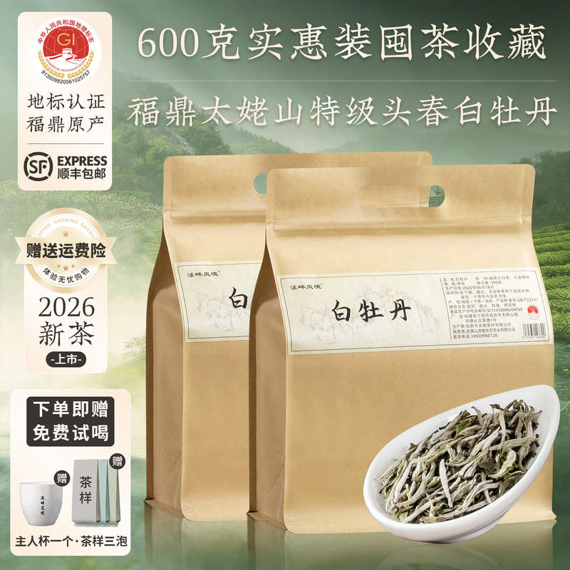 2026 Spring Tea Authentic Fuding High Mountain White Tea First Harvest Premium White Peony Loose Leaf Tea Large Quantity Cold Brew Tea 2026 Spring Tea Authentic Fuding High Mountain White Tea First Harvest Premium White Peony Loose Leaf Tea Large Quantity Cold Brew Tea