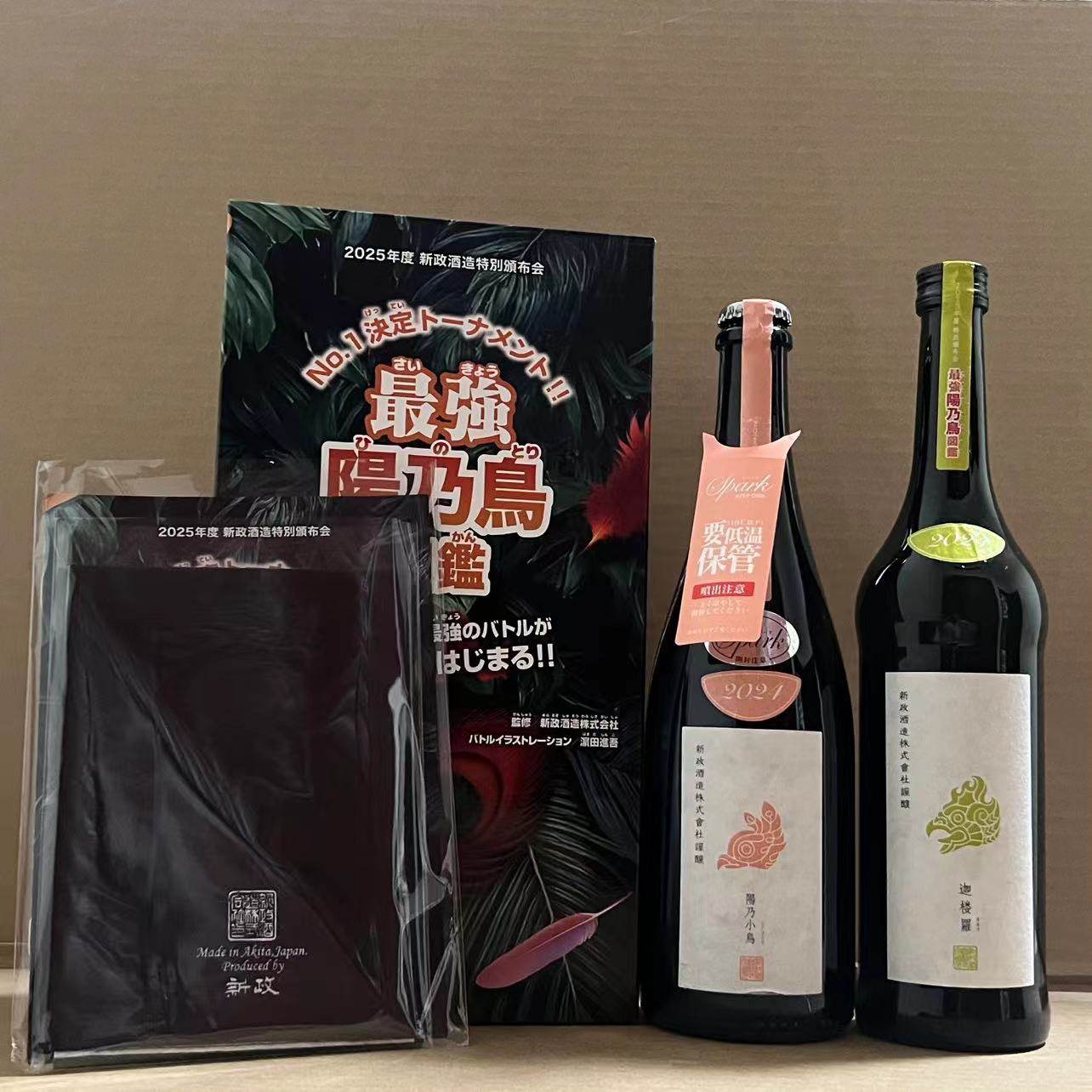 新政頒布會2025 Part III (陽乃小鳥Sparkling & 迦楼羅) 新政 迦