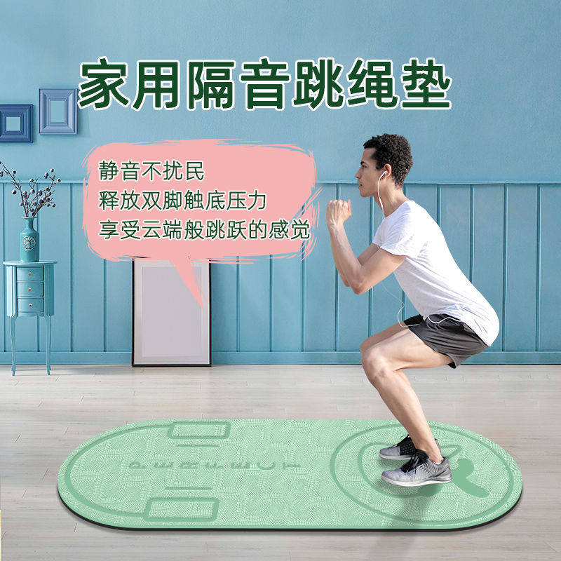 Jump rope exercise yoga mat fitness exercise indoor running special sound insulation silent sound reduction shock absorption dance mat