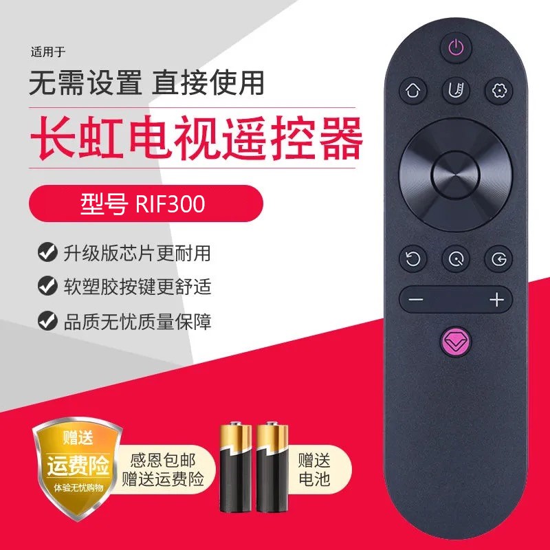 The original long-term LCD TV remote control RIF300 50 55A3U 43 49D3S 50 55A4U general purpose