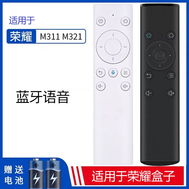 Suitable for Huawei Honor Box Remote Control M330 M330 M321 M321 HiTV-M1 VOICE