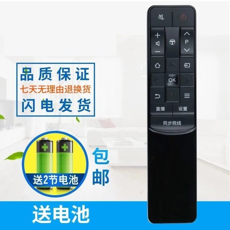 Suitable for TCL Smart TV Remote Control RC601JCI1 L48P1-CUD L55P1-CUD L65P1-C