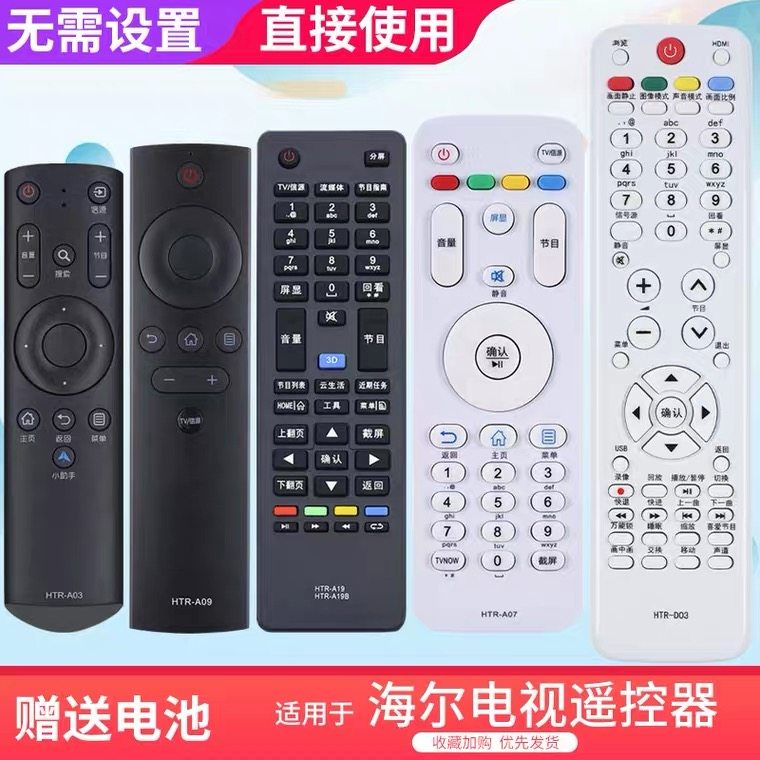 Original Haier TV remote control HTR-A07 A19 B D03 D01 A03 D3C U15 U16 A M