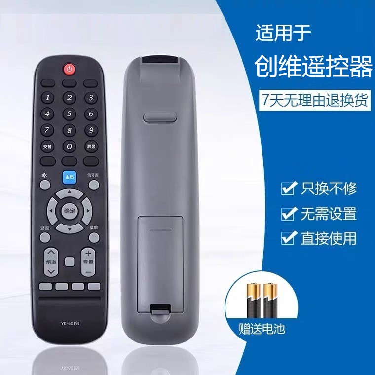 Suitable for original fashion innovative TV remote YK-6019J YK-6019J 43F5 43F5 55F5 58F5 55 58F5 60F6