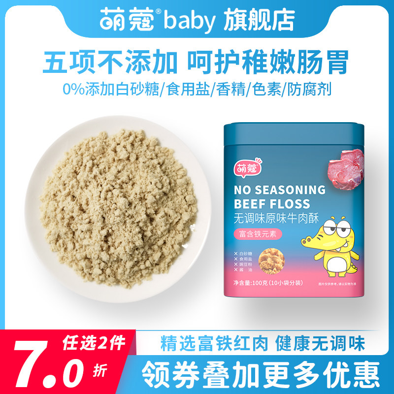 Cute Coco-free High Speed Rail Pork Liver Fish Beef Pine children Deputy food mix meal Add to no delivery baby Baby recipes
