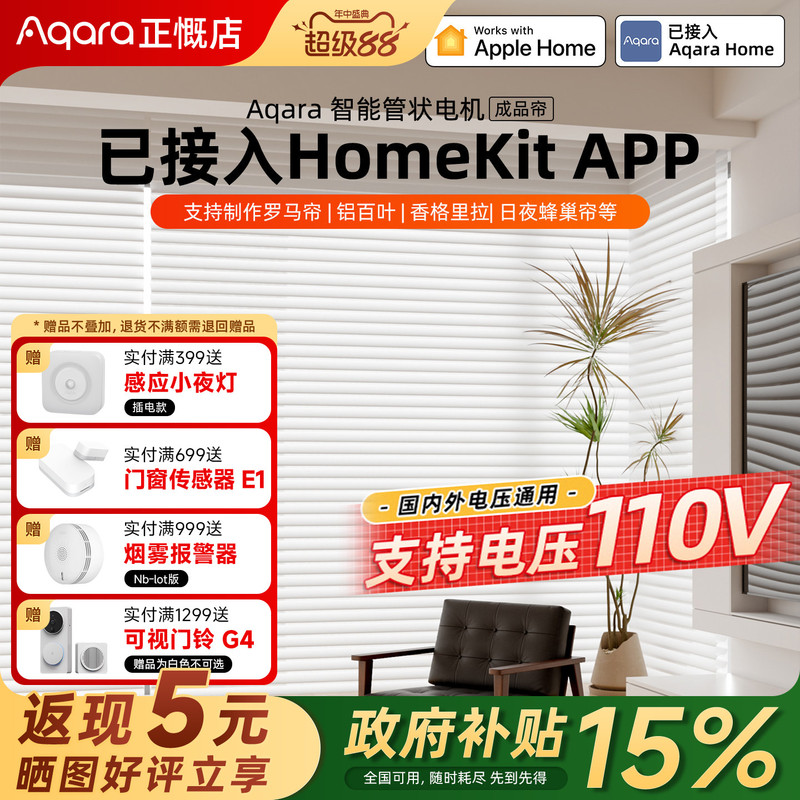 Aqara Greenmi Lianchuang Electric Roller Blinds Have Been Integrated into Homekit, Day and Night Honeycomb Blinds, Roman Blinds, Wooden Blinds Aqara Greenmi Lianchuang Electric Roller Blinds Have Been Integrated into Homekit, Day and Night Honeycomb Blinds, Roman Blinds, Wooden Blinds