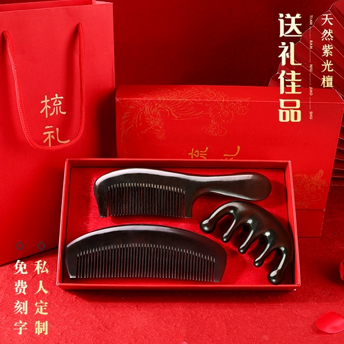 Ziguang Sandalwood Comb Dift Box Официальный флагманский магазин брак 38 Женский день практические подарки для мамы