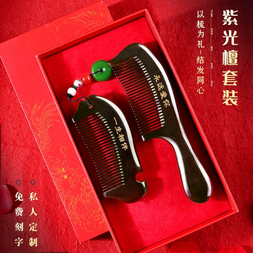 Ziguang Sandalwood Comb Dift Box Официальный флагманский магазин брак 38 Женский день практические подарки для мамы